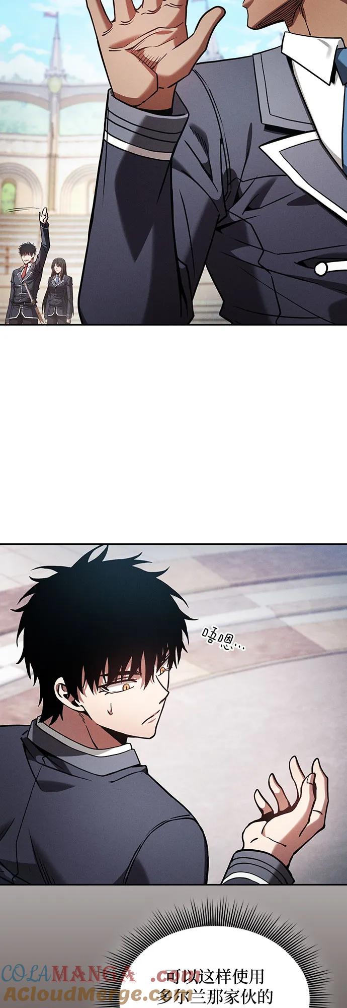 第94话-皇家学院的天才剑豪-SeoGwando,C.H（第64张）