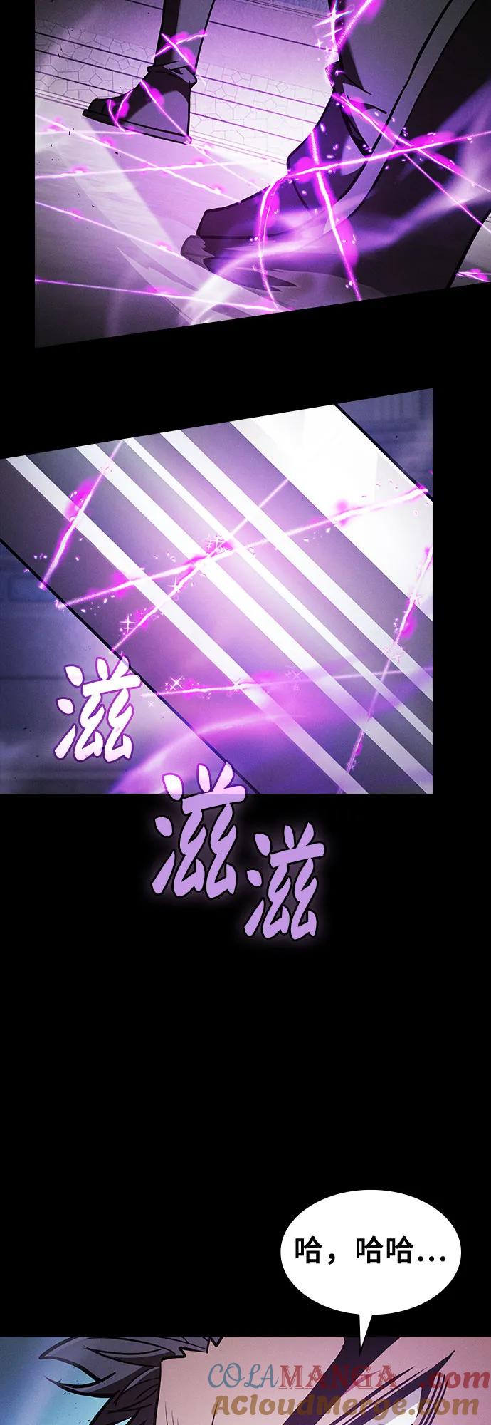 第94话-皇家学院的天才剑豪-SeoGwando,C.H（第52张）