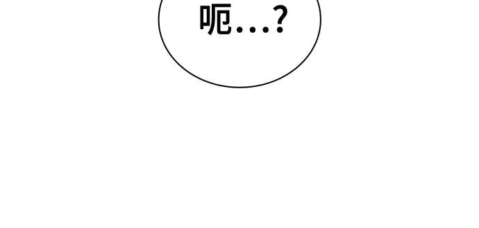 第94话-皇家学院的天才剑豪-SeoGwando,C.H（第8张）