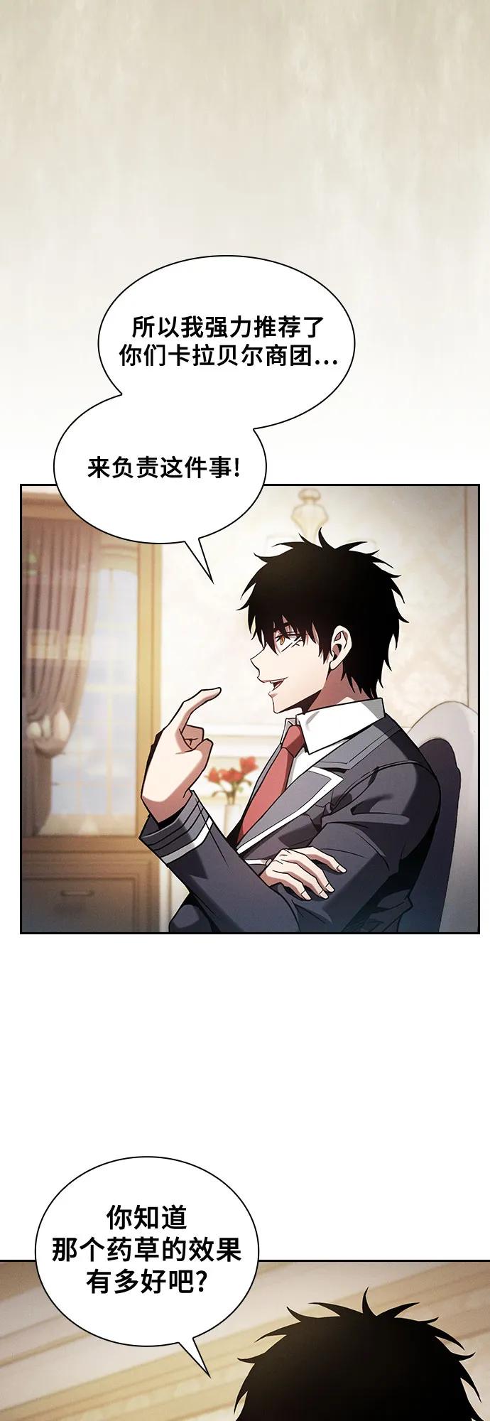 第94话-皇家学院的天才剑豪-SeoGwando,C.H（第18张）