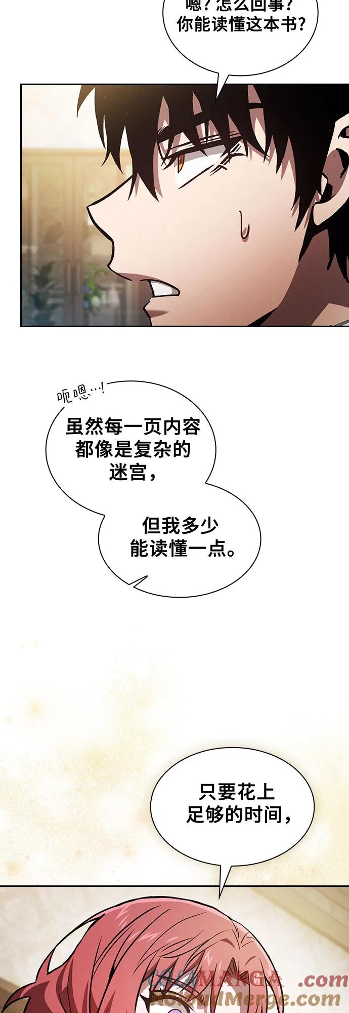 第94话-皇家学院的天才剑豪-SeoGwando,C.H（第10张）