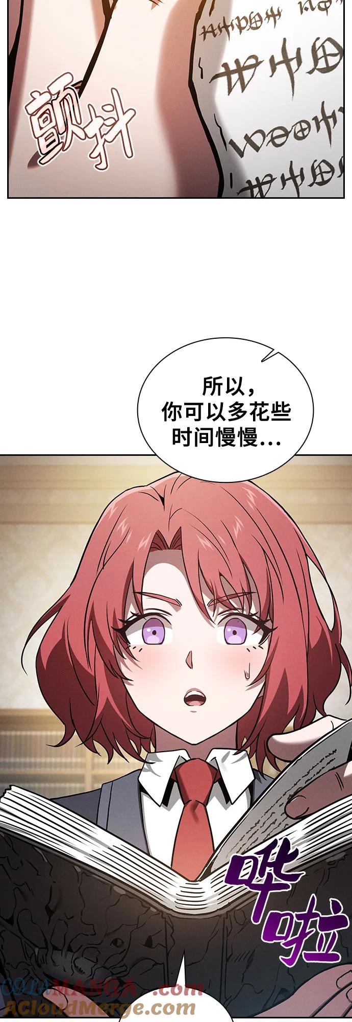 第94话-皇家学院的天才剑豪-SeoGwando,C.H（第7张）