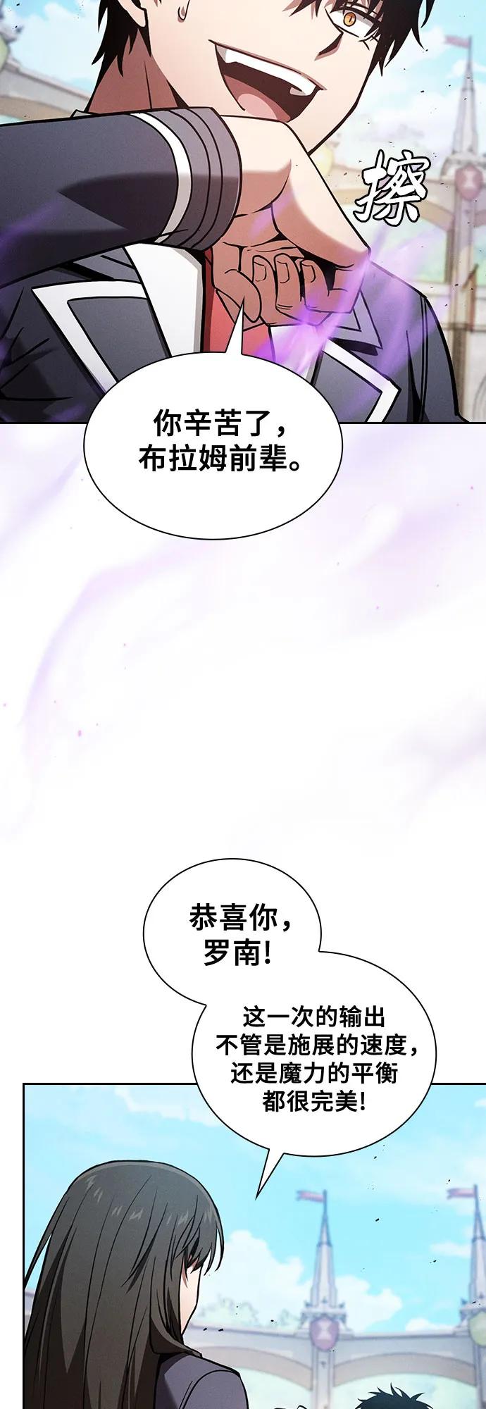 第94话-皇家学院的天才剑豪-SeoGwando,C.H（第56张）