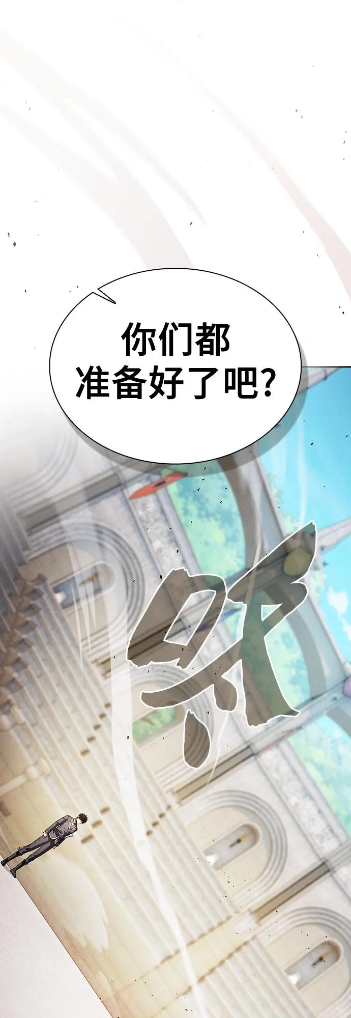 第94话-皇家学院的天才剑豪-SeoGwando,C.H（第35张）