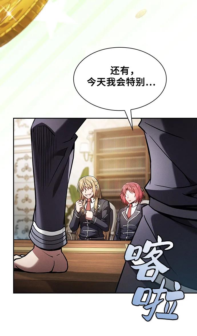 第94话-皇家学院的天才剑豪-SeoGwando,C.H（第21张）