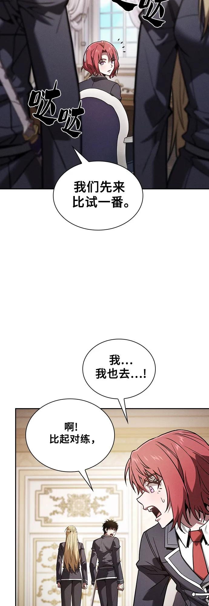 第94话-皇家学院的天才剑豪-SeoGwando,C.H（第24张）