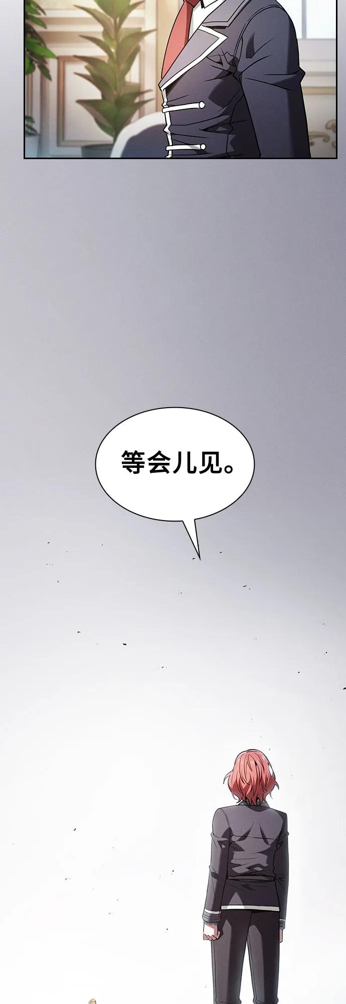 第94话-皇家学院的天才剑豪-SeoGwando,C.H（第30张）