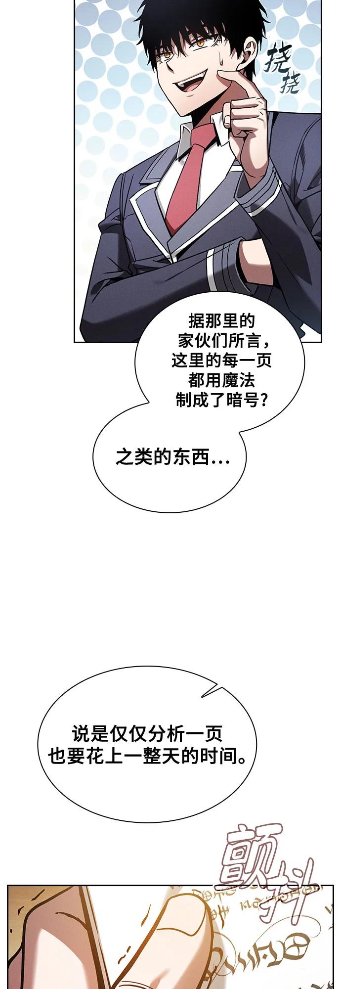 第94话-皇家学院的天才剑豪-SeoGwando,C.H（第6张）