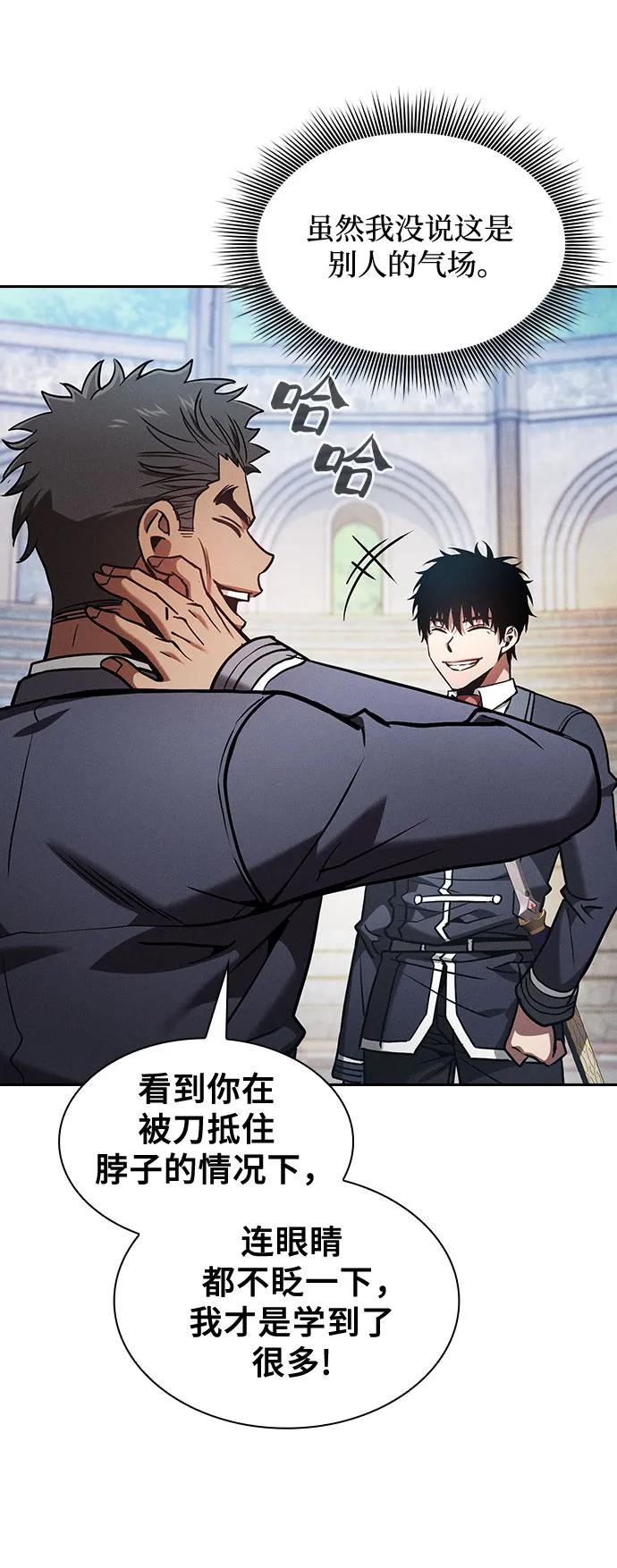 第94话-皇家学院的天才剑豪-SeoGwando,C.H（第60张）