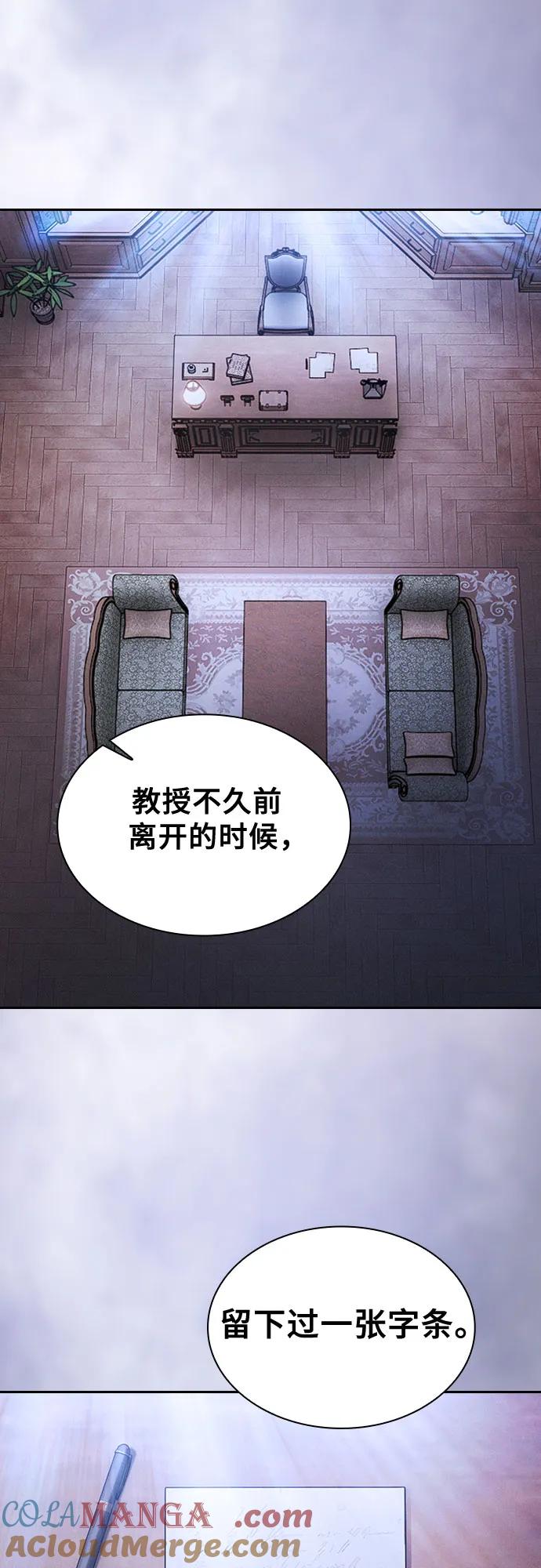 第94话-皇家学院的天才剑豪-SeoGwando,C.H（第73张）