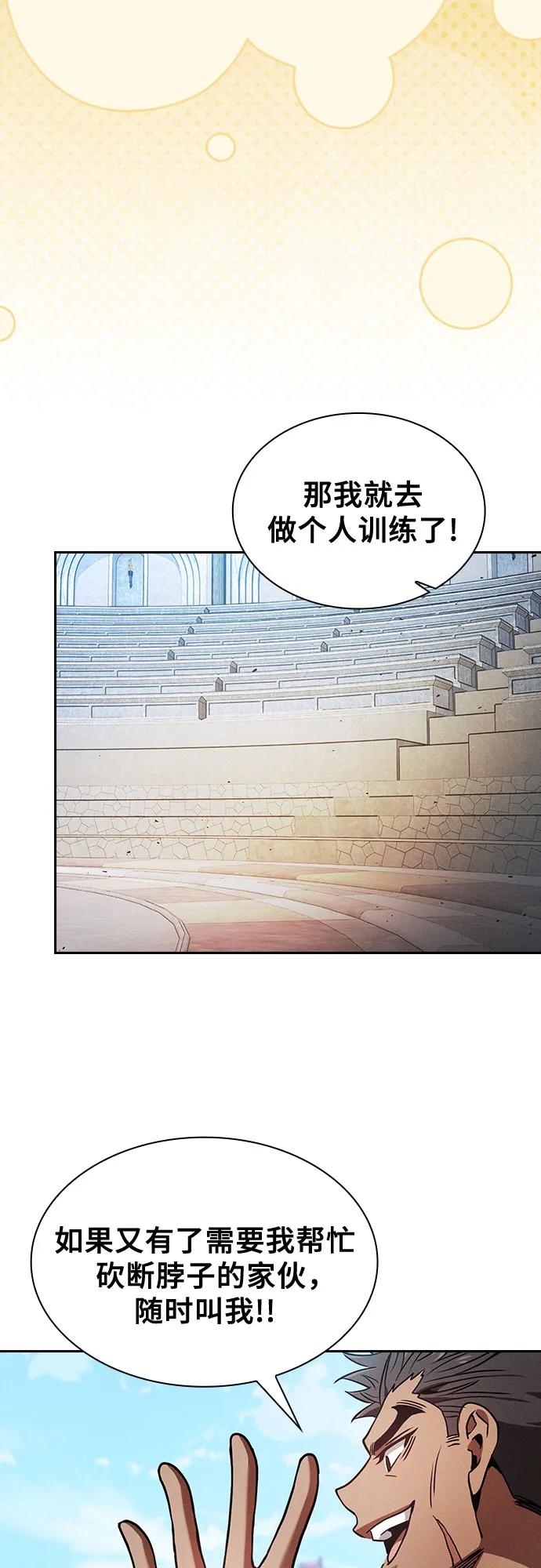 第94话-皇家学院的天才剑豪-SeoGwando,C.H（第63张）