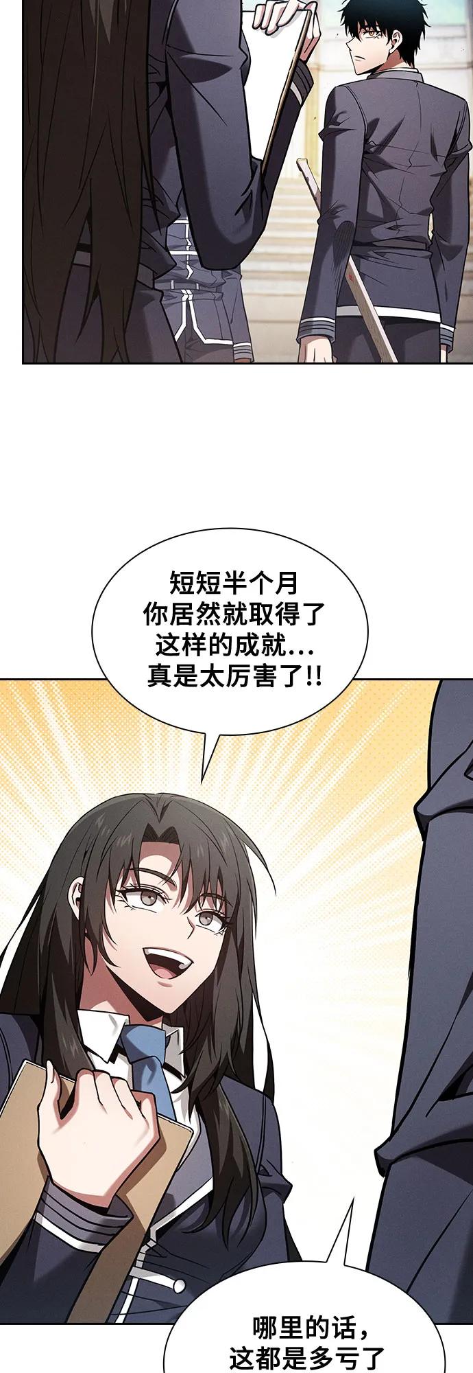 第94话-皇家学院的天才剑豪-SeoGwando,C.H（第57张）