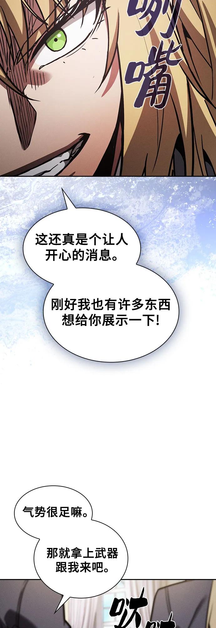 第94话-皇家学院的天才剑豪-SeoGwando,C.H（第23张）
