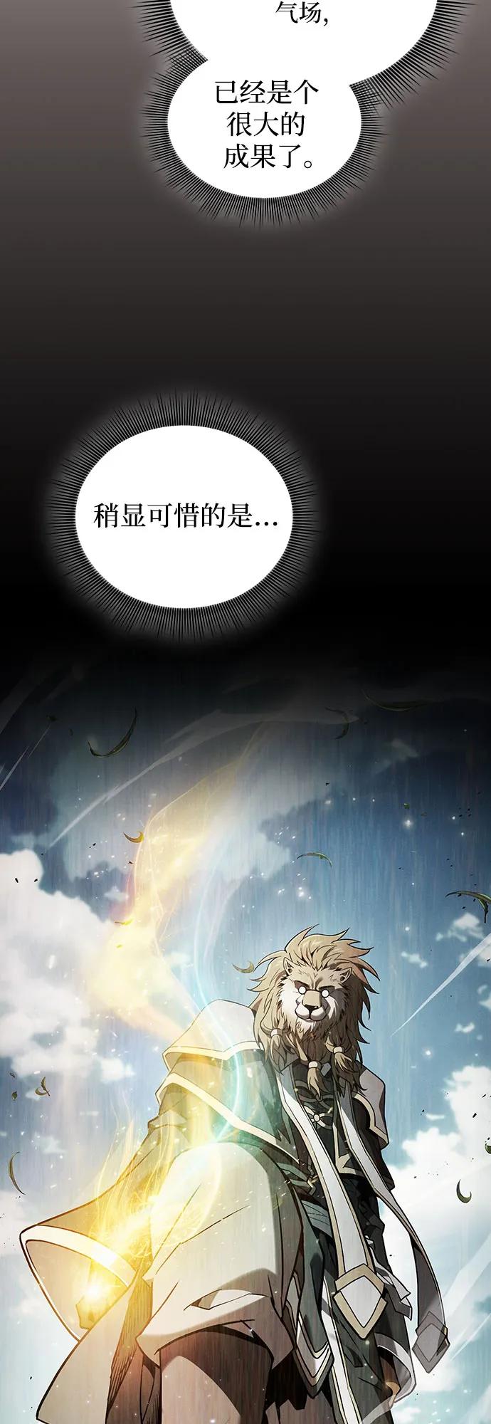 第94话-皇家学院的天才剑豪-SeoGwando,C.H（第65张）