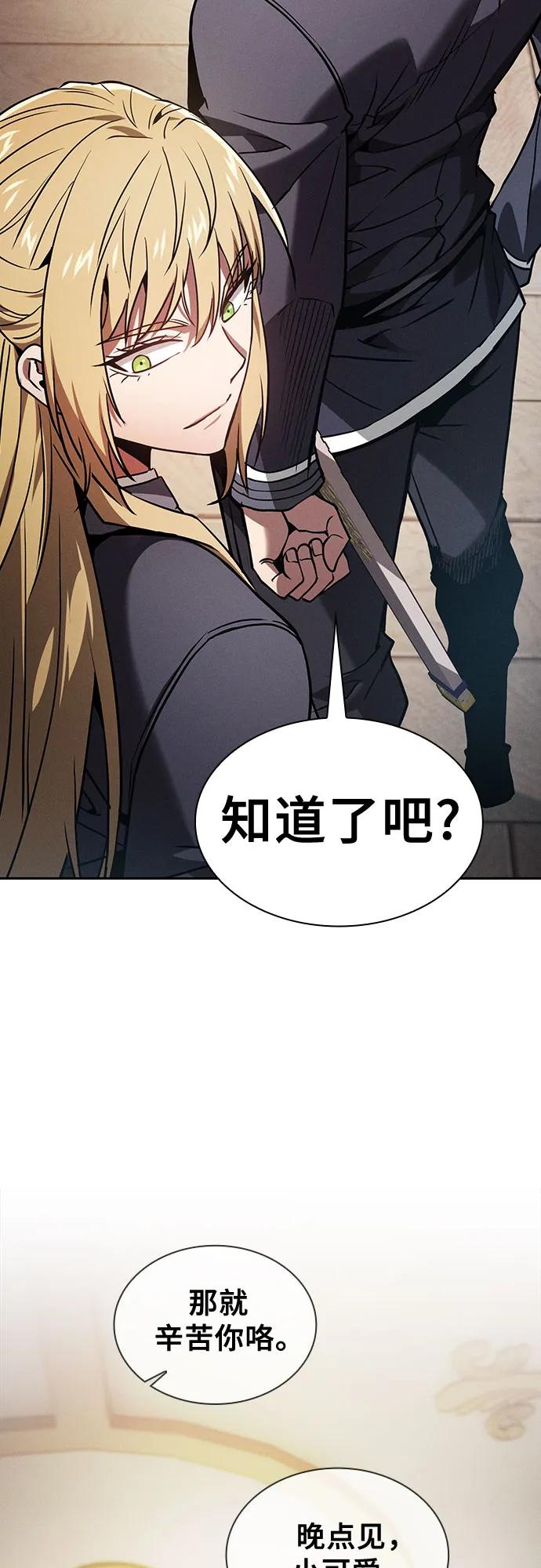 第94话-皇家学院的天才剑豪-SeoGwando,C.H（第26张）