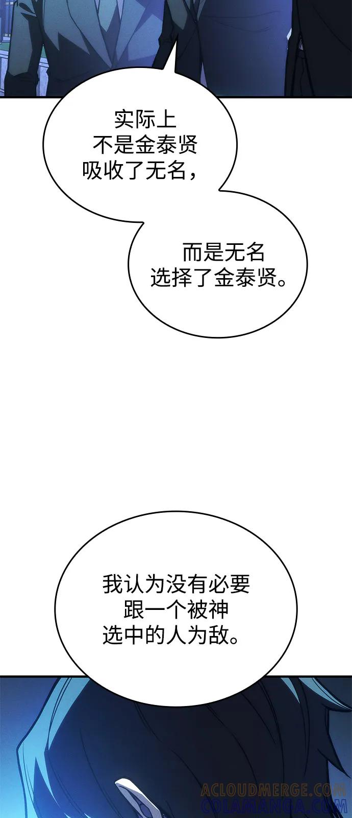 第95话-以王之力重生-SH/Ansoseoul,KIMU（第17张）