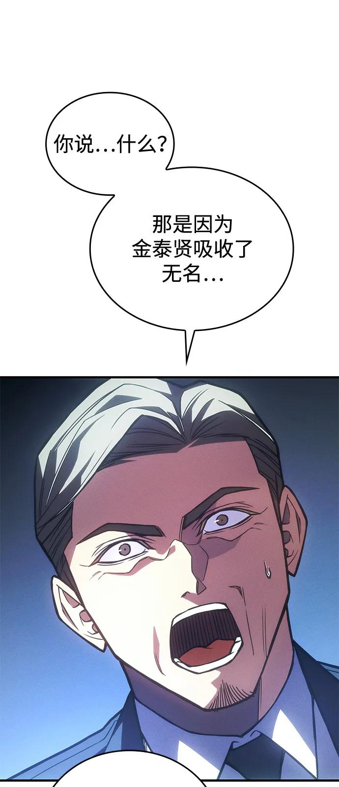 第95话-以王之力重生-SH/Ansoseoul,KIMU（第15张）