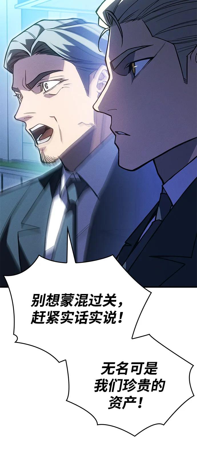第95话-以王之力重生-SH/Ansoseoul,KIMU（第7张）