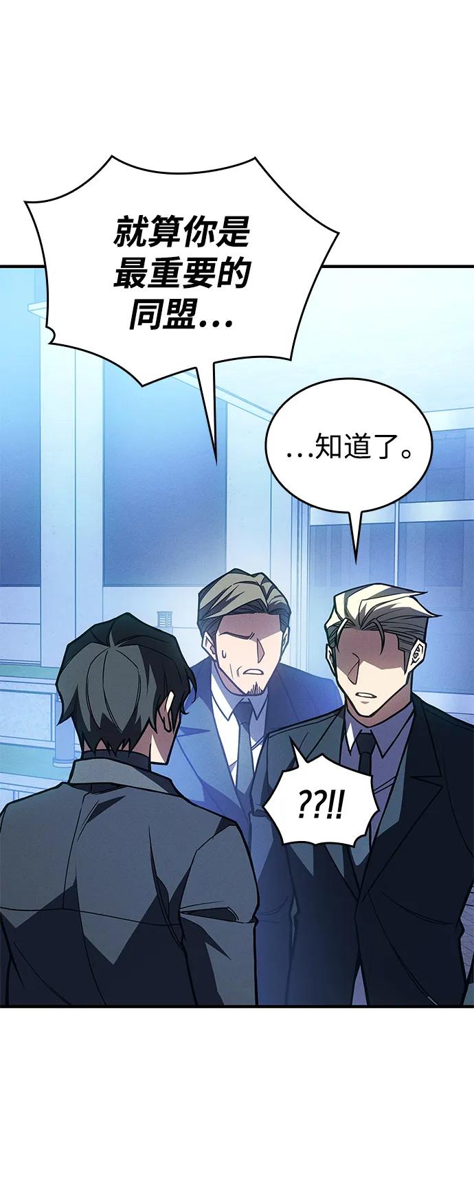 第95话-以王之力重生-SH/Ansoseoul,KIMU（第8张）