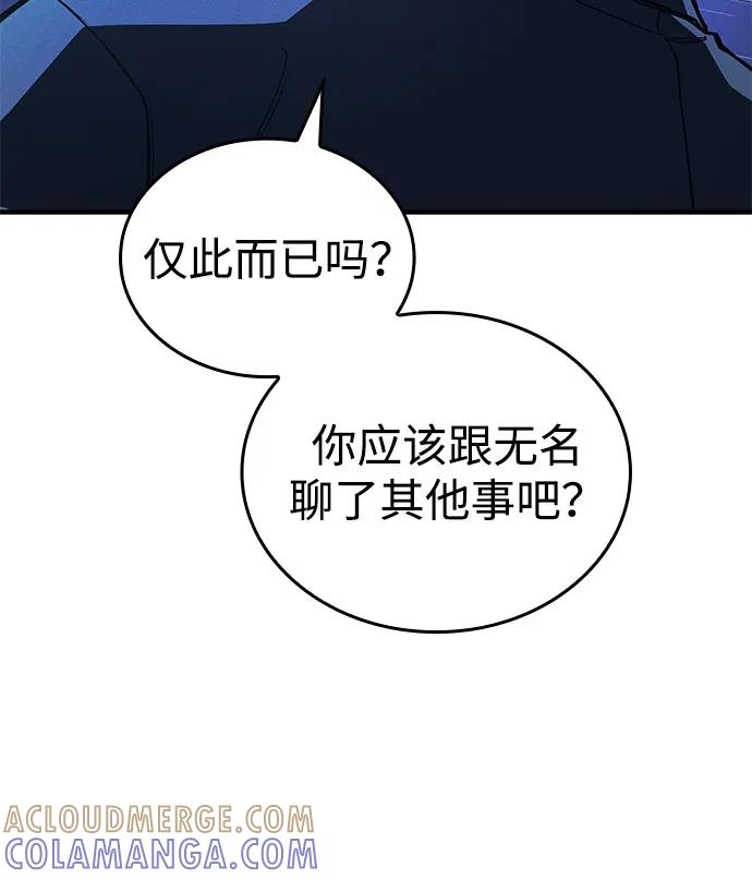 第95话-以王之力重生-SH/Ansoseoul,KIMU（第5张）