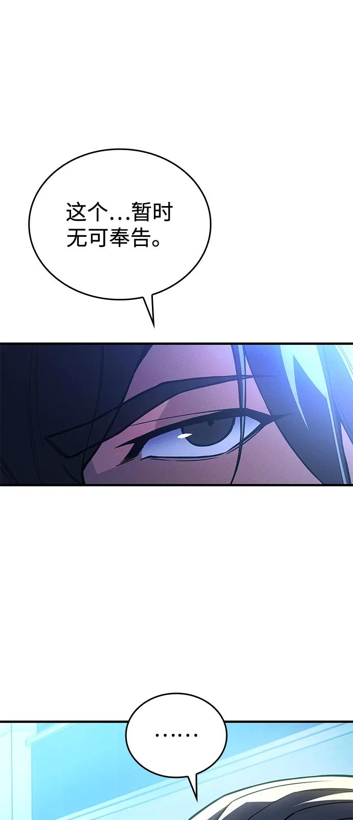 第95话-以王之力重生-SH/Ansoseoul,KIMU（第6张）