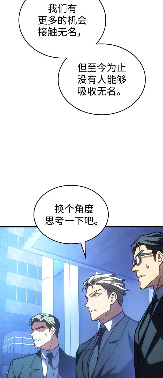 第95话-以王之力重生-SH/Ansoseoul,KIMU（第16张）