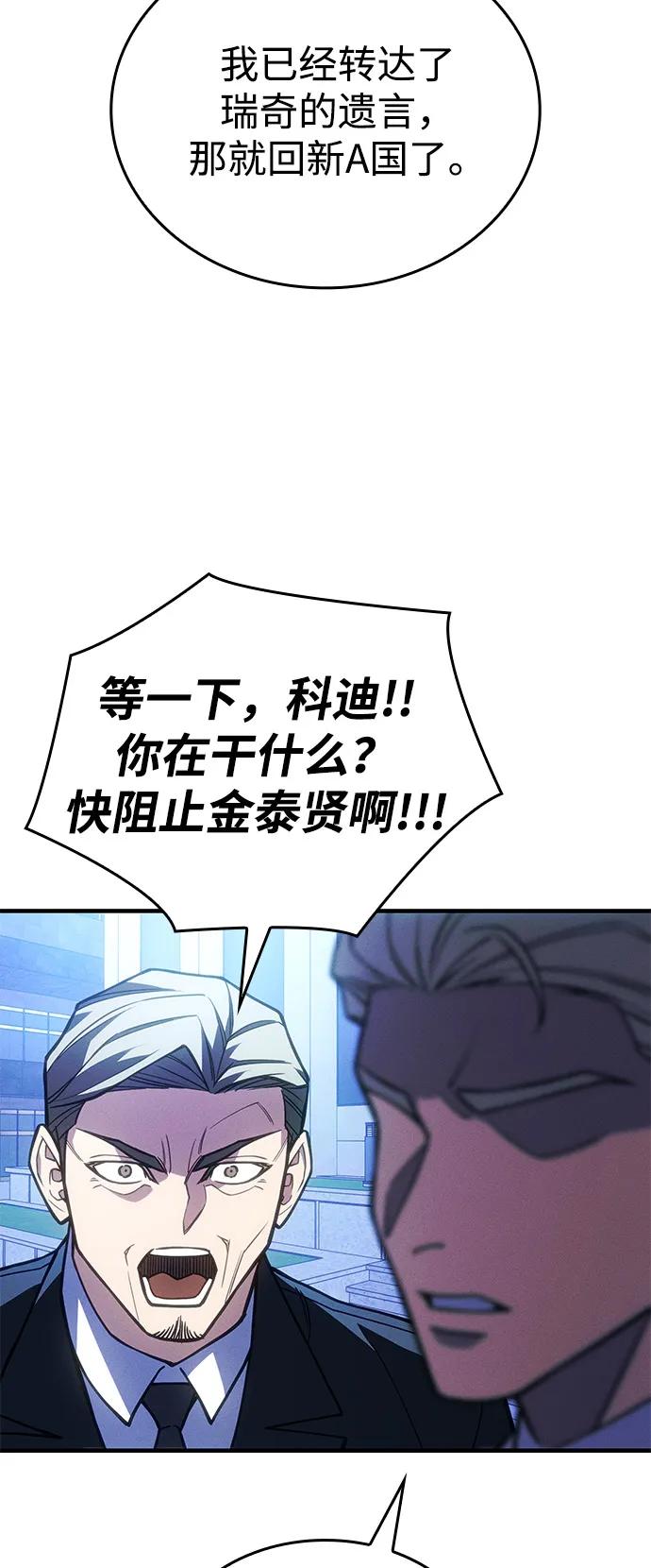 第95话-以王之力重生-SH/Ansoseoul,KIMU（第12张）