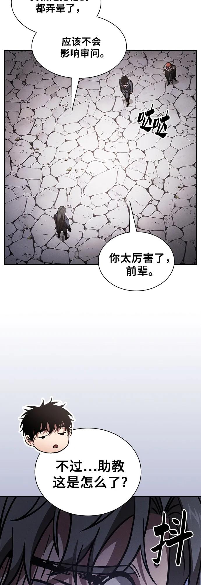 第96话-皇家学院的天才剑豪-SeoGwando,C.H（第38张）