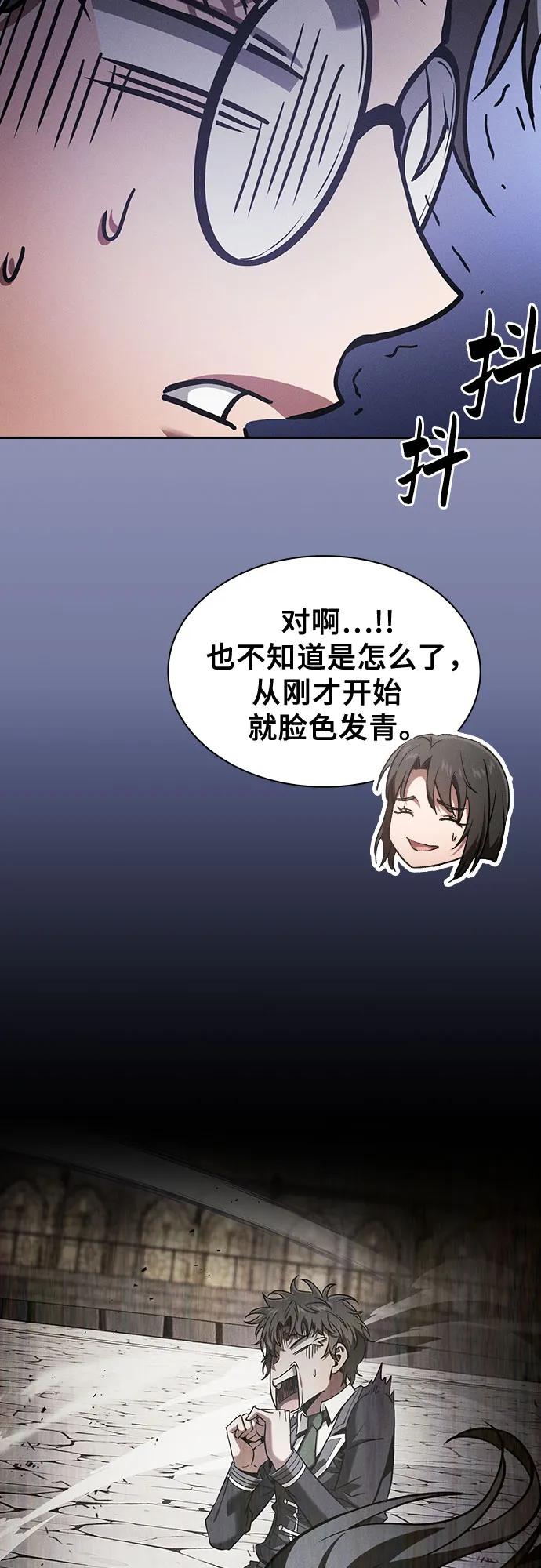 第96话-皇家学院的天才剑豪-SeoGwando,C.H（第39张）