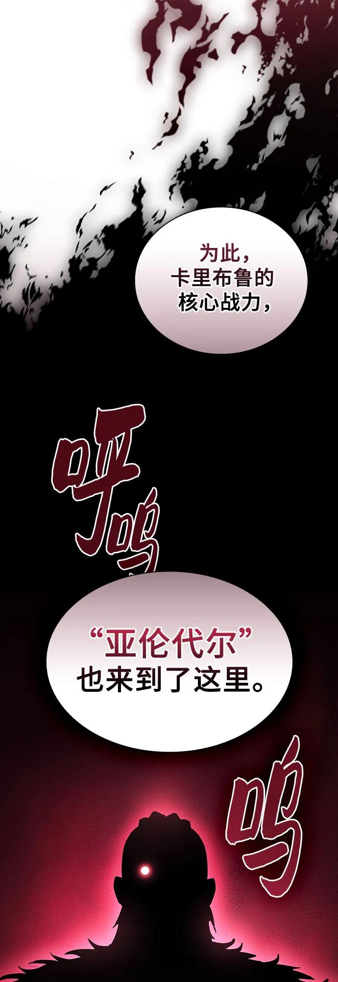 第96话-皇家学院的天才剑豪-SeoGwando,C.H（第30张）