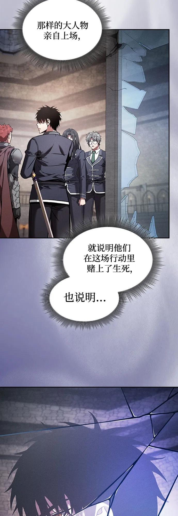 第96话-皇家学院的天才剑豪-SeoGwando,C.H（第66张）