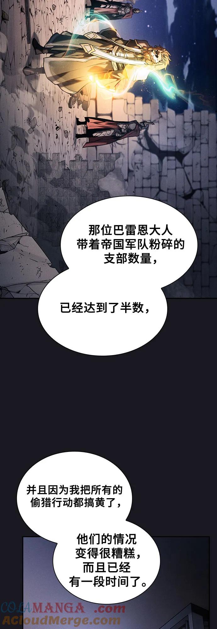 第96话-皇家学院的天才剑豪-SeoGwando,C.H（第19张）