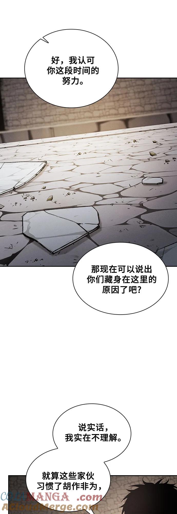 第96话-皇家学院的天才剑豪-SeoGwando,C.H（第16张）