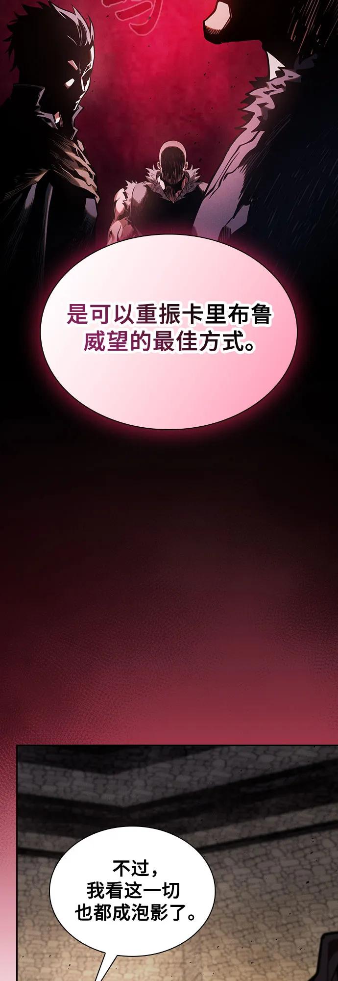 第96话-皇家学院的天才剑豪-SeoGwando,C.H（第26张）
