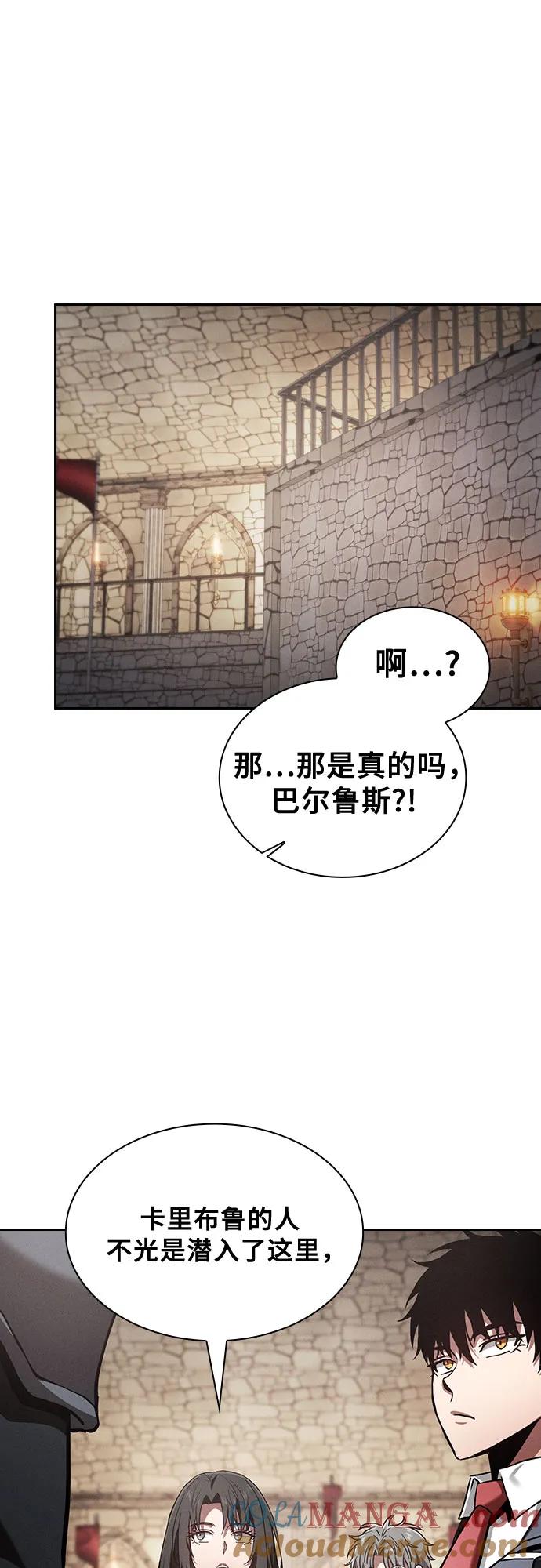 第96话-皇家学院的天才剑豪-SeoGwando,C.H（第46张）
