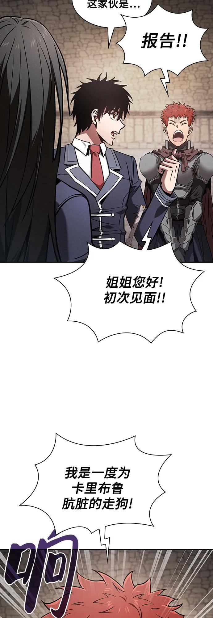 第96话-皇家学院的天才剑豪-SeoGwando,C.H（第42张）