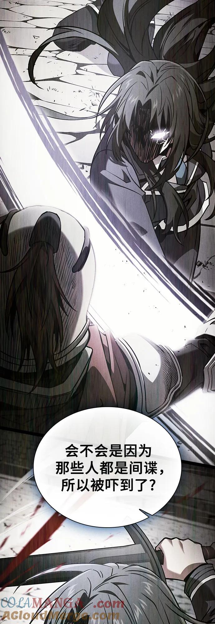 第96话-皇家学院的天才剑豪-SeoGwando,C.H（第40张）