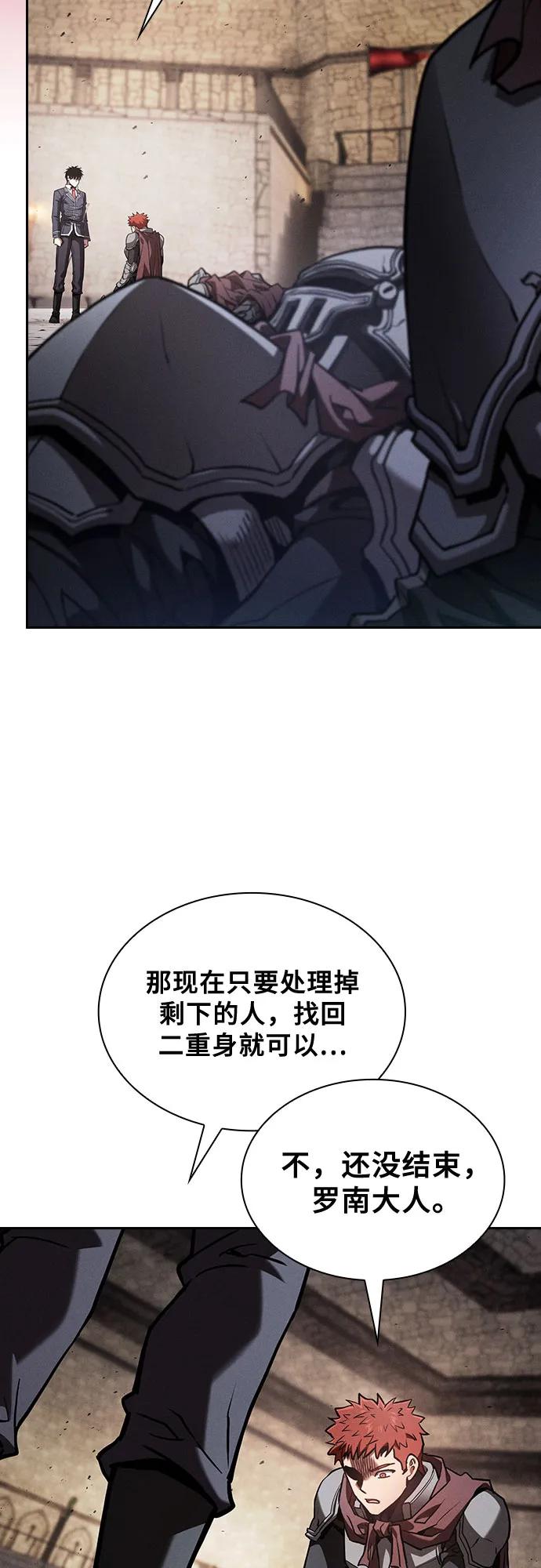 第96话-皇家学院的天才剑豪-SeoGwando,C.H（第27张）