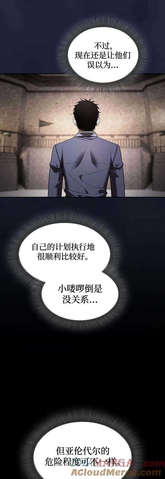 第96话-皇家学院的天才剑豪-SeoGwando,C.H（第55张）
