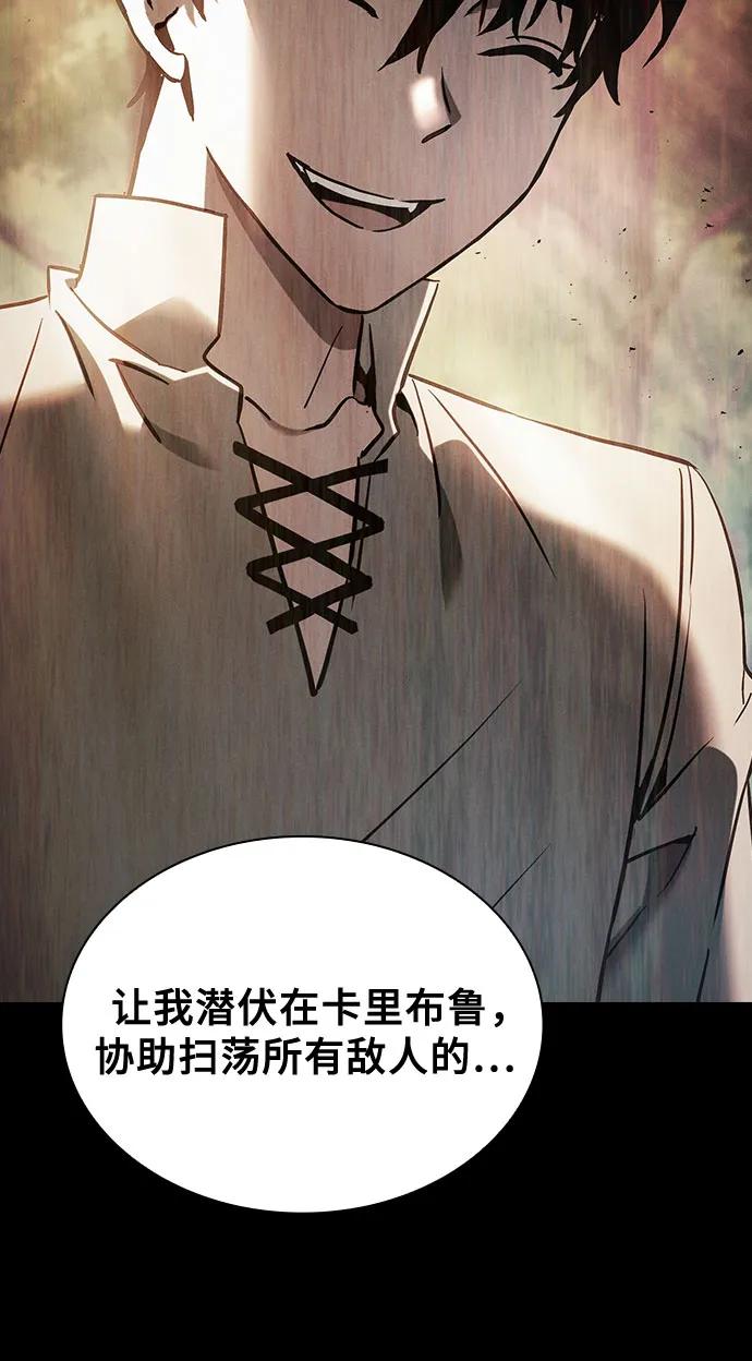 第96话-皇家学院的天才剑豪-SeoGwando,C.H（第8张）