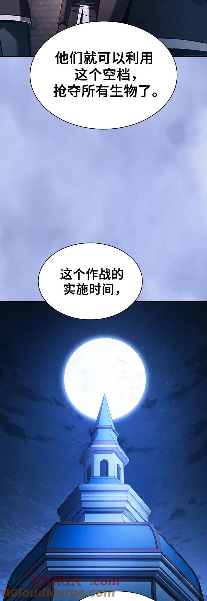 第96话-皇家学院的天才剑豪-SeoGwando,C.H（第52张）