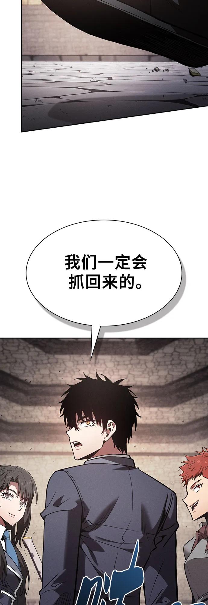 第96话-皇家学院的天才剑豪-SeoGwando,C.H（第69张）