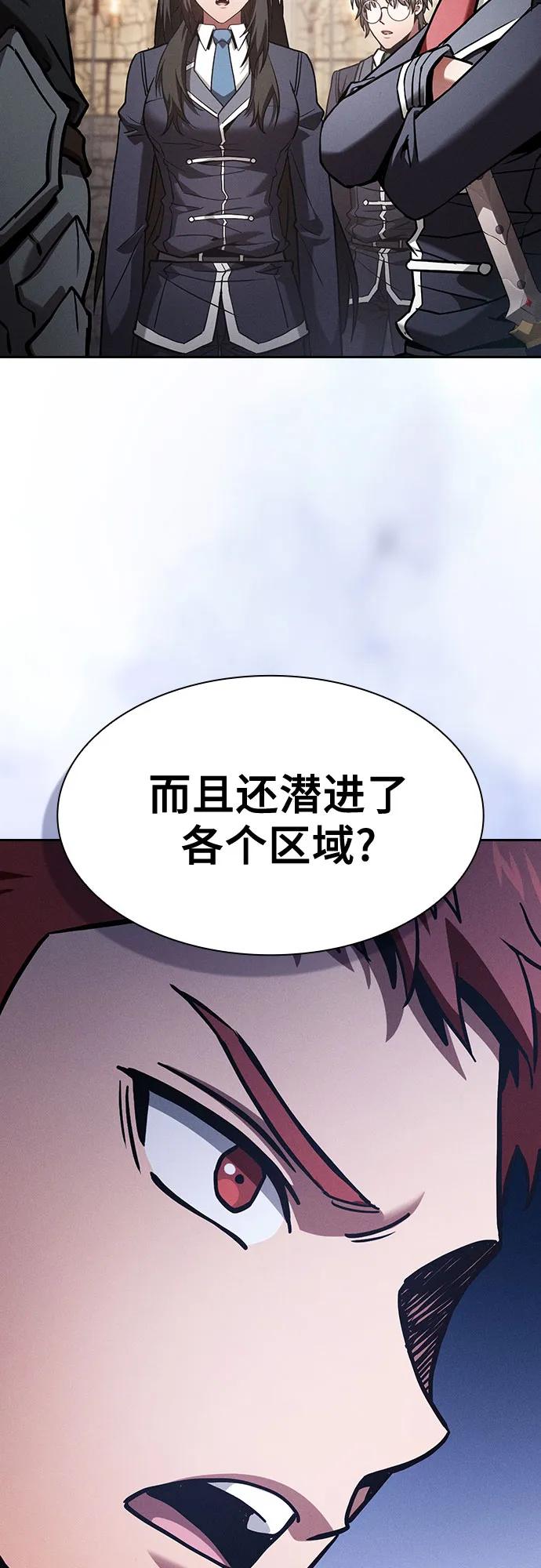 第96话-皇家学院的天才剑豪-SeoGwando,C.H（第47张）