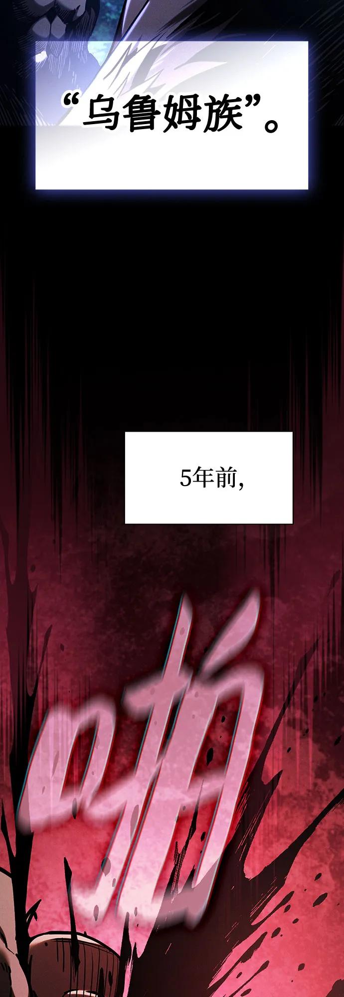 第96话-皇家学院的天才剑豪-SeoGwando,C.H（第59张）