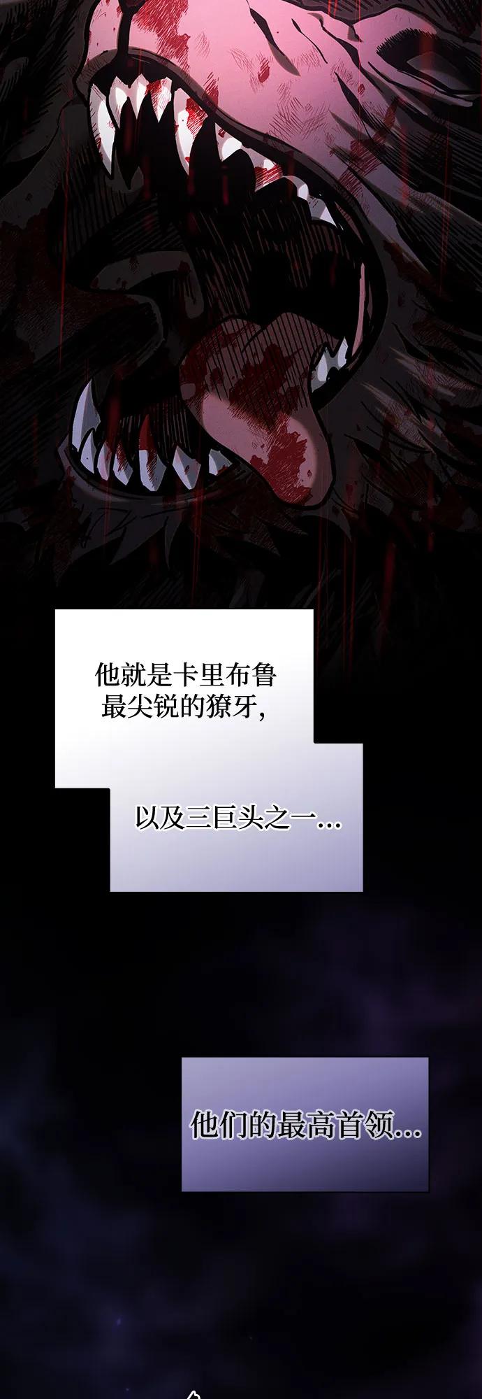 第96话-皇家学院的天才剑豪-SeoGwando,C.H（第62张）