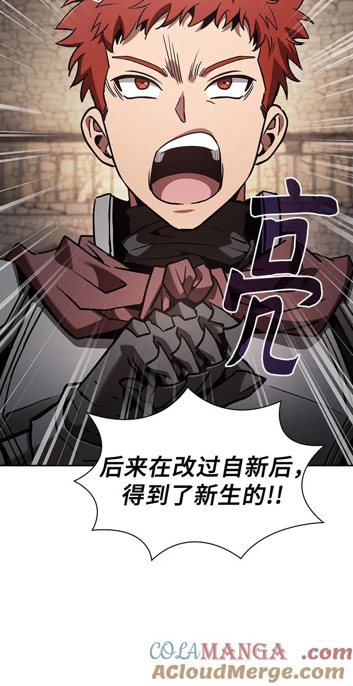 第96话-皇家学院的天才剑豪-SeoGwando,C.H（第43张）