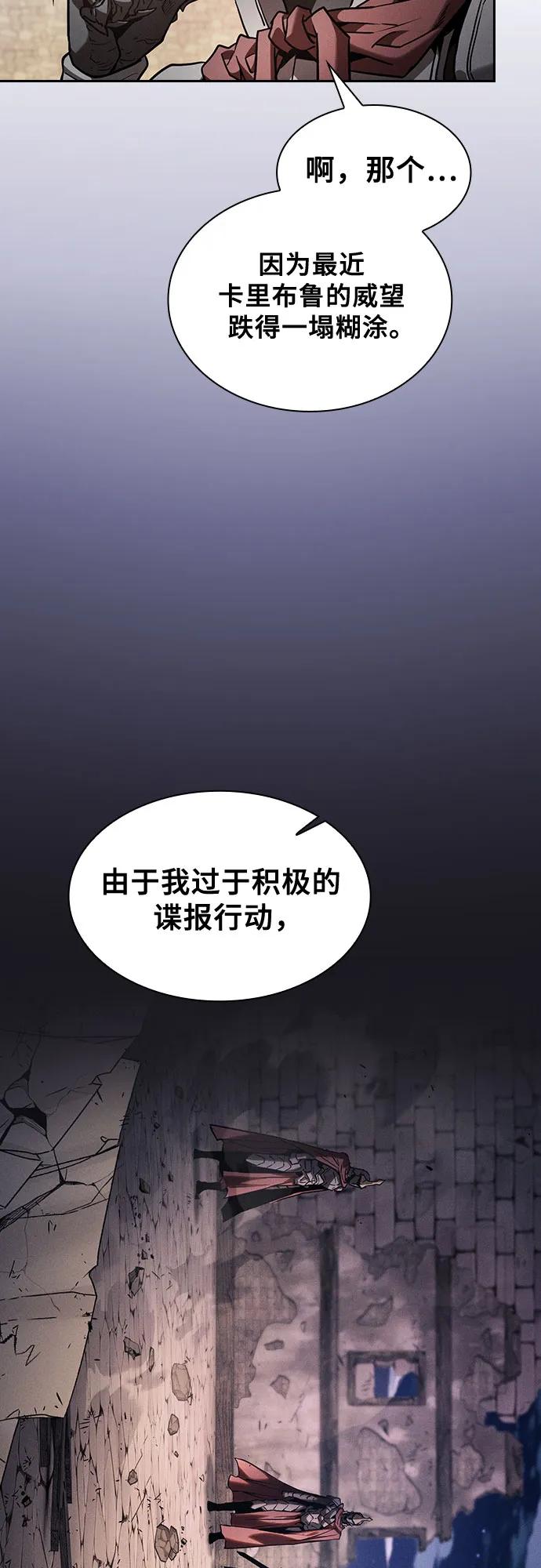第96话-皇家学院的天才剑豪-SeoGwando,C.H（第18张）