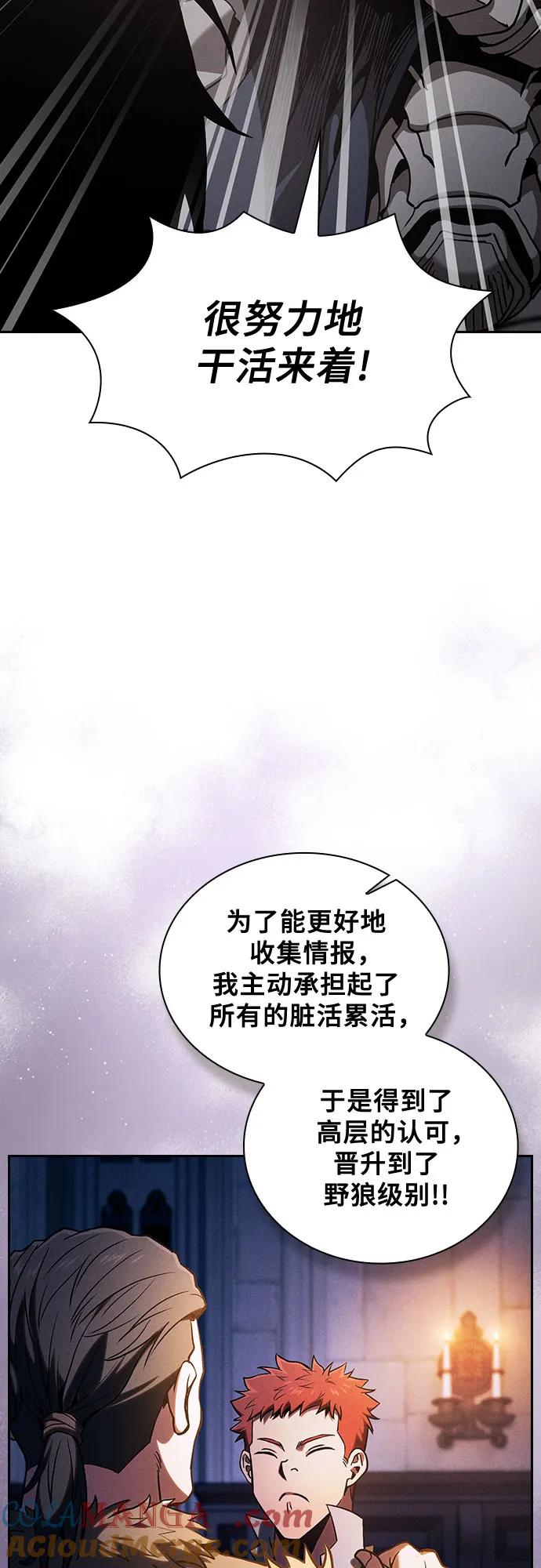 第96话-皇家学院的天才剑豪-SeoGwando,C.H（第10张）