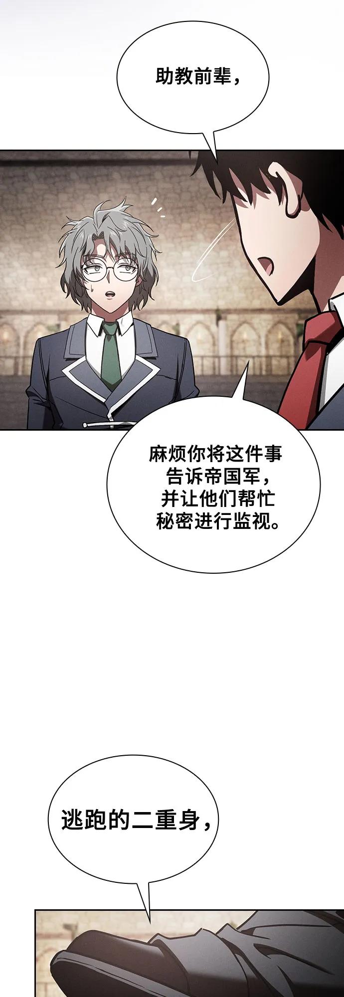 第96话-皇家学院的天才剑豪-SeoGwando,C.H（第68张）