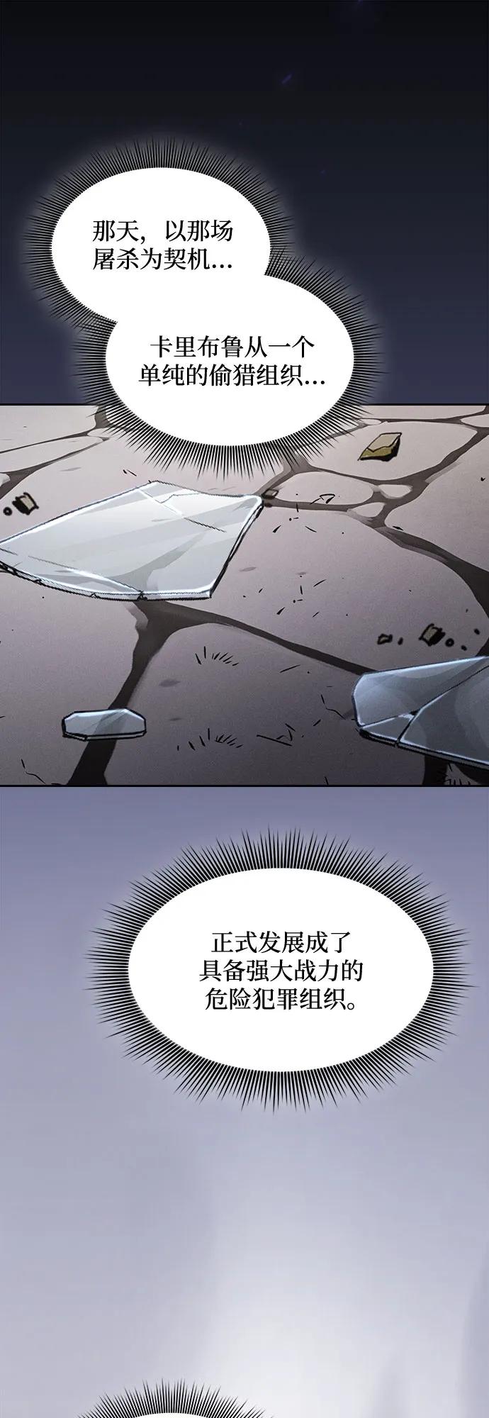 第96话-皇家学院的天才剑豪-SeoGwando,C.H（第65张）